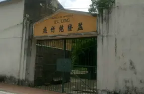 Our Lady Of Penha Church