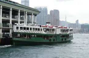 Star Ferry Pier