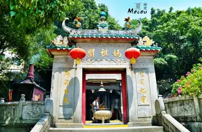A-Ma Temple