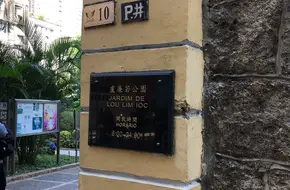 Lou Lim Ieoc Garden