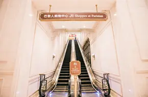 The Parisian Macao
