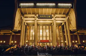 National Dr. Sun Yat-Sen Memorial Hall