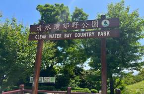 Clear Water Bay Country Park-Zhanshan Temple