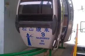 Song Mountain Cable Car