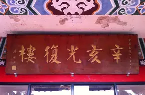Xinhai Guangfu Tower