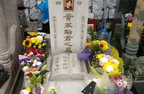 Grave Of Wong Ka Kui