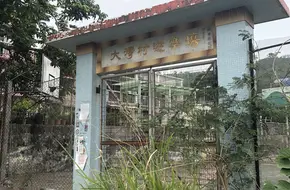 Dawan Village Amusement Park