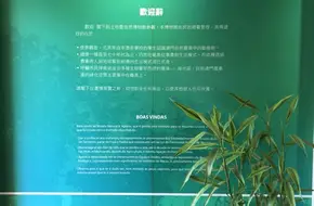Museum Of Nature & Agriculture