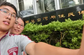 Shunyih Taiwan Aboriginal Museum