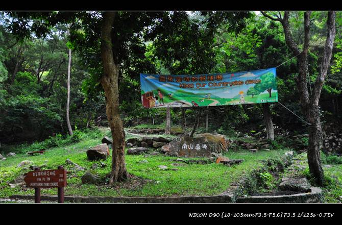 Nanshan Country Park