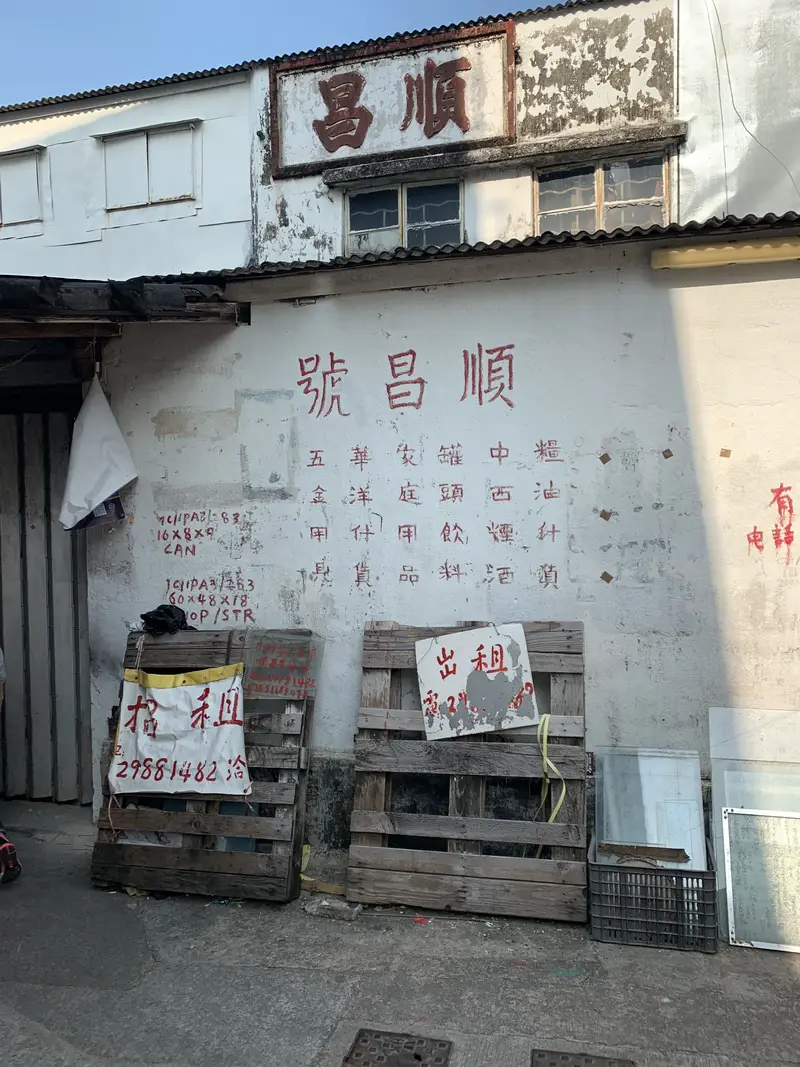 Ma Wan Chung Village