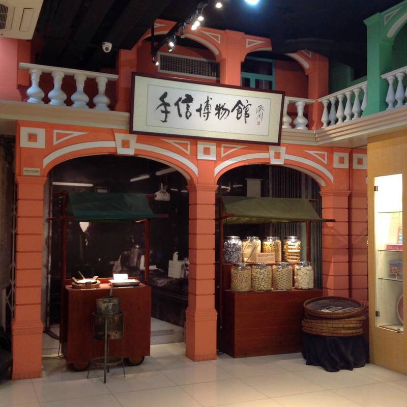 Macau Museum Of Souvenir