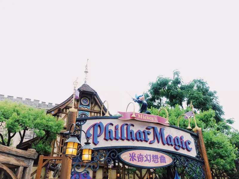 Mickey'S PhilharMagic