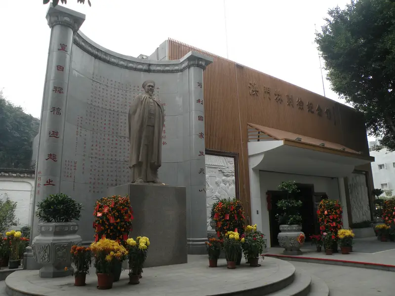 Lin Zexu Memorial Hall