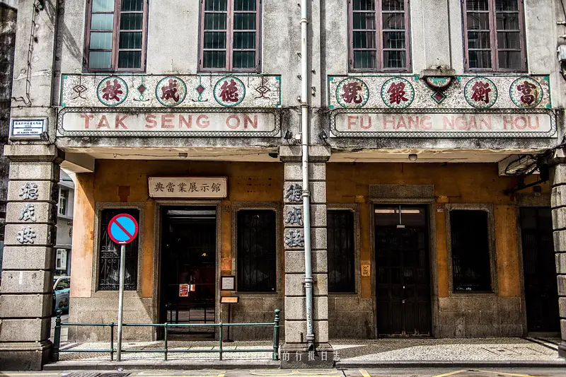 Heritage Exhibition Of A Traditional Pawnshop Business