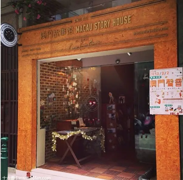 Macaustoryhouse