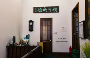 The Museum Of The Holy House Of Mercy Of Macau