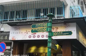 Junxiu Alley
