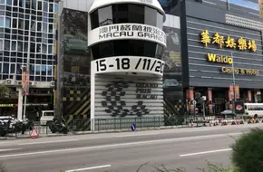Macau Grand Prix