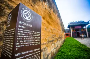 Old Macau City Walls Sections