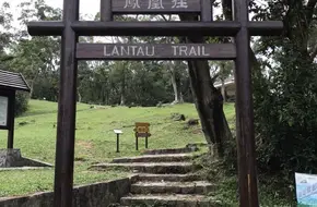 Lantau Trail
