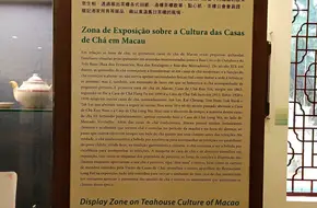 Macau Tea Culture Museum