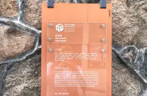 Ancient Land Temple