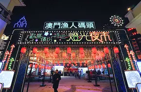 Macau Fisherman'S Wharf Light Night Market