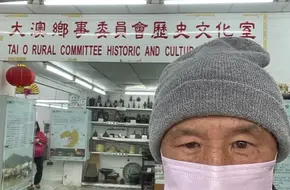 Tai O Rural Committee Historic And Cultual Showroom
