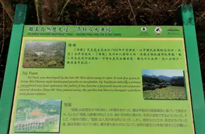 Longzai Wuyuan Garden