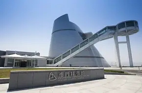 Macao Science Center