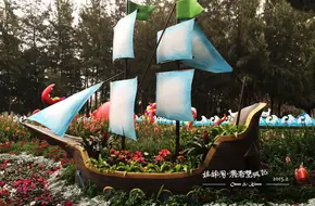 Jiamó Park