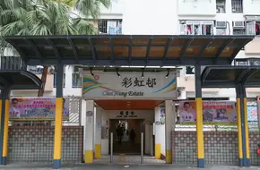 Choi Hung Estate