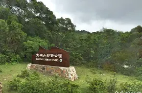 Lantau Island Countryside Park