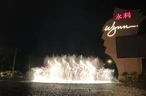 Wynn Music Fountain