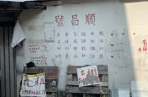 Ma Wan Chung Village