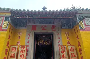 Baogong Temple