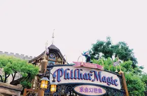Mickey'S PhilharMagic