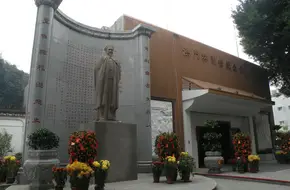 Lin Zexu Memorial Hall