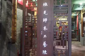 Master Lu Ban Exhibition Room