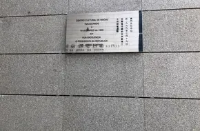 Macao Cultural Centre