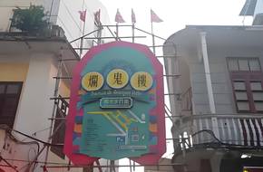 Lan Gui Lane