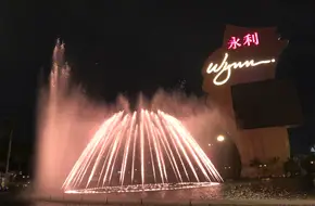 Wynn Music Fountain