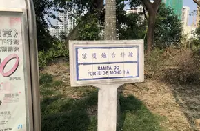 Mong Ha Fort