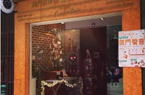 Macaustoryhouse
