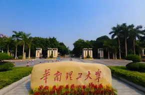 South China University Of Technology Library (North Branch)