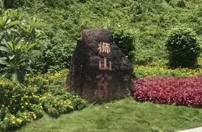Lion Mountain Park