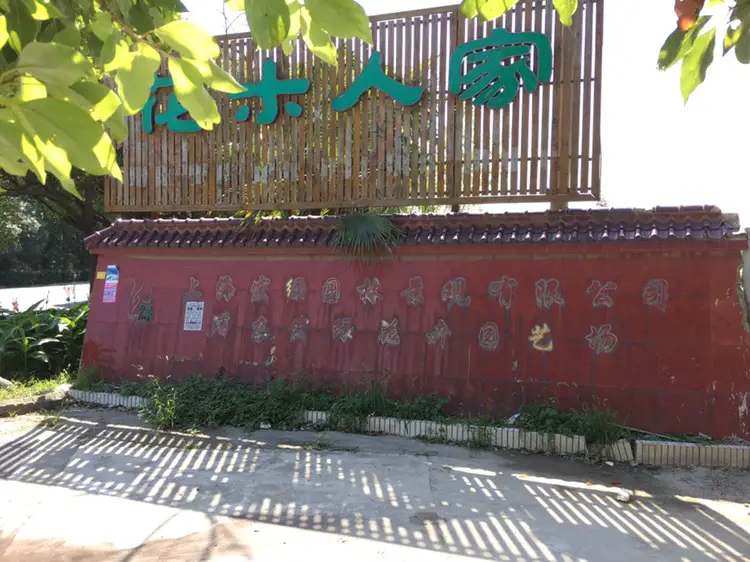 Huamu Renjia Wedding Theme Park
