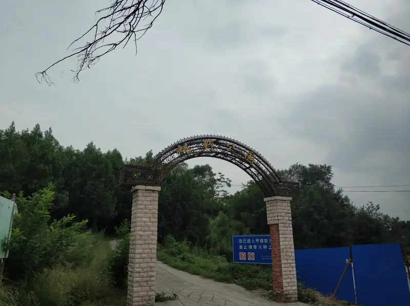 Dongling Countryside Park