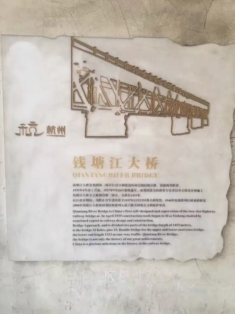 Qiantang River Bridge Memorial Museum